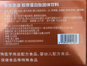 京东京造 3000mg胶原蛋白肽粉30包 复合血橙粉含vc 德国原料小分子肽不含透明质酸钠可冲饮补充美容养颜 实拍图