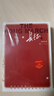 长征套装上下册全 初二八年级上推荐阅读 初中名著阅读课外书目 正版原著完整无删减 王树增 人民文学出版社 实拍图