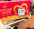 伊利中老年高钙低脂富硒奶粉 中老年奶粉 元宵节礼盒 送长辈 700g*2 实拍图