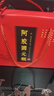 东阿阿胶【当日速发】东阿特产阿胶固元糕【1000g】山东礼盒东阿特产送礼 1套【礼盒装】新效期 加急发货 1000g*1提 实拍图