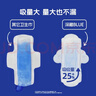 她研社深藏blue卫生巾套装 超薄瞬吸 透气姨妈巾 日夜组合72片京东自营 实拍图
