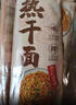 蔡林记中华老字号武汉特产热干面礼盒1780g礼包伴手礼送礼 年货礼盒团购 实拍图