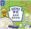 亨氏【2盒装】婴儿营养高铁米粉宝宝辅食强化铁米糊（6-36个月适用） 原味米粉 400g*2盒 实拍图