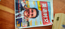 【26年最新版全新31期】快捷英语时文阅读七八九年级中考小升初小学版三四五年级高一高二高考31期30期三四五年级 初中英语传统文化阅读与写作七八九年级中考小升初中考+高考考前预测中国电力出版社 【30 晒单实拍图