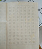 古诗词精选小楷毛笔字帖欧体楷书描红宣纸初学者书法入门练字临摹 临摹纸 滕王阁序-24张/袋 晒单实拍图