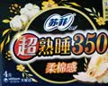 苏菲超熟睡超薄裸感肌超长量多夜用卫生巾42cm15片*3包姨妈巾自营官方 实拍图