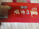 泸州老窖 特曲 老字号 浓香型白酒 52度 375ml 单瓶装  【送礼礼品】 实拍图