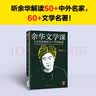 余华作品套装2册:余华写作课+余华文学课 学习余华40年来的写作干货 写作进阶 余华新书 小说 实拍图