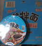统一酱拌面 XO酱海鲜风味 碗面 113g*12碗 整箱装 干拌面方便面速食面 实拍图