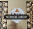 费列罗 巧克力礼盒 30粒375g 榛果威化 糖果 年货礼盒 休闲零食 实拍图