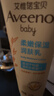 艾惟诺（Aveeno）艾维诺婴儿润肤乳儿童宝宝面霜滋润保湿防干痒身体乳227g新年礼物 实拍图