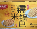 味滋源双面蟹黄糯米锅巴500g盒装 独立包装安徽特产休闲零食怀旧小吃 实拍图