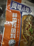 厚味小巷 烤鱼料蒜香味200g*3袋装 纸包鱼调料 万州烤鱼调料 烤鱼酱烧烤酱 实拍图