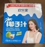 欢乐家椰子汁1.25kg*6瓶 杨幂代言 果肉+椰汁植物蛋白饮料 果汁年货礼盒 实拍图
