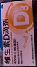 星鲨维生素D滴剂 30粒d3儿童1-3岁婴幼儿0-1岁成人补钙3-12岁促钙吸收京东自营大药房全年龄段可用 实拍图
