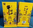牛栏山 百年特酿15 小黄龙 浓香型 白酒 52度500ml*6瓶 整箱装 年货送礼 实拍图