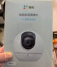 萤石室内4K AI标准版云台 800万极清 室内智能无线监控器家用摄像头双向通话 手机远程 自动巡视 实拍图