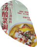 云山半金汤酸菜酱酸汤肥牛调料家用酸菜鱼火锅底料酸汤米线100g*2袋 实拍图