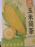 忆江南养生茶 玉米须茶170g20小包胚芽荞麦茶减茶包肥袋泡茶0糖0咖啡因 实拍图