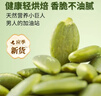 脆美人熟南瓜子仁500g罐大颗粒无壳南瓜籽仁现炒货干果坚果烘焙休闲零食 实拍图