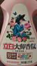 立白大师香氛洗衣液 12.48斤 柔顺护衣 持久留香 洗衣香水 内衣可用 实拍图