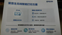 爱普生（EPSON）墨仓式L1258 A4彩色无线单功能家用打印机 AI学习打印机（微信/远程打印） 实拍图