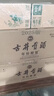 古井贡酒 年份原浆献礼 浓香型白酒 40.6度 500ml*4瓶 整箱装 实拍图