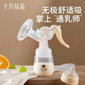 十月结晶手动吸乳器产妇产后便携手动式吸奶器集乳器 实拍图