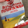 秋田满满 高钙高铁DHA海苔碎114g 拌饭料_享婴儿宝宝儿童辅食食谱 实拍图