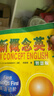 新概念英语1基础学习套装 学生用书+练习册（智慧版 套装共2册 附要点概述视频、课文音频、单词跟读、单词练习、课文朗读语音测评）零起点入门 零基础自学 中小学英语 外研社 实拍图