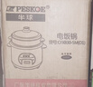 半球（PESKOE）电饭煲6L电饭锅 家用直身电饭锅带蒸笼CFXB60-5M适合人用5至8人 实拍图