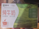 蒙牛全脂纯牛奶250ml*21盒 早餐健身伴侣 年货礼盒 实拍图