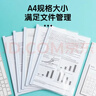 晨光（M&G）文具10个装A4/15mm透明抽杆夹 报告夹拉杆夹考试收纳 睿智系列资料整理文件夹ADM92997 实拍图