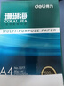 得力（deli）珊瑚海A4打印纸80g500张 单包复印纸 双面加厚草稿纸 打印书写绘画 7377【销冠系列】 实拍图