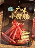 湾琴河腊肠 小腊肠500g 广式风味腊肠小香肠手指肠 火锅食材烧烤麻辣烫 实拍图