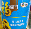 福临门食用油 葵花籽清香食用植物调和油5L 中粮出品 年货 实拍图