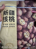 京东京造 原味新疆烤核桃1kg 烤核桃熟核桃坚果薄皮核桃休闲零食2斤装送礼 实拍图