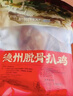 凤起德州五香扒鸡整鸡500g 德州脱骨扒鸡德州烧鸡卤味熟食五香手撕鸡 实拍图