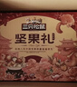 三只松鼠坚果零食礼盒1621g/10件 零食礼包年货节炒货春节送礼夏威夷果 实拍图