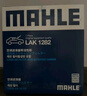 马勒（MAHLE）带炭PM2.5空调滤芯LAK1282(新科鲁兹迈锐宝XL昂科威英朗探界者XT5 实拍图
