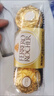 费列罗 榛果巧克力 3粒*16条 48粒600g 零食 伴手礼喜糖 年货礼盒 实拍图
