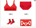 猫人（MiiOW）红袜子本命年内衣女套装女士内衣女生新娘结婚红色内裤文胸胸罩女 实拍图