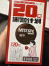 雀巢（Nestle）醇品速溶美式黑咖啡0糖0脂*运动健身燃减防困20包*1.8g 实拍图