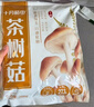 十月稻田 茶树菇 200g 未开伞 高蛋白 汤鲜肉滑 菌菇干货 炒菜煲汤火锅 实拍图