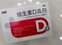 双鲸 维生素D滴剂(胶囊型）维生素d3 400单位*60粒预防维生素D缺乏性佝偻病 婴幼儿童成人促钙吸收补钙d3 实拍图