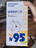 海氏海诺6-12岁儿童口罩N95医用防护口罩灭菌级独立包装一只一袋秋冬30支 实拍图