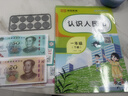时光学一二年级认识人民币学习教具整套配套练习册儿童仿真钱币纸币票样元角分换算同步应用题专项训练 实拍图