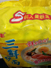 华丰方便面三鲜伊面五连包泡面早餐速食休闲零食品 原味5包*86g 实拍图
