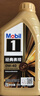 美孚（Mobil）美孚1号先进全合成汽机油小金美0W-40经典表现SP 1L 汽车保养 实拍图