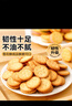 展艺 雪花酥用饼干500g 小奇福雪花酥牛轧饼小圆饼干烘焙原料休闲零食 实拍图